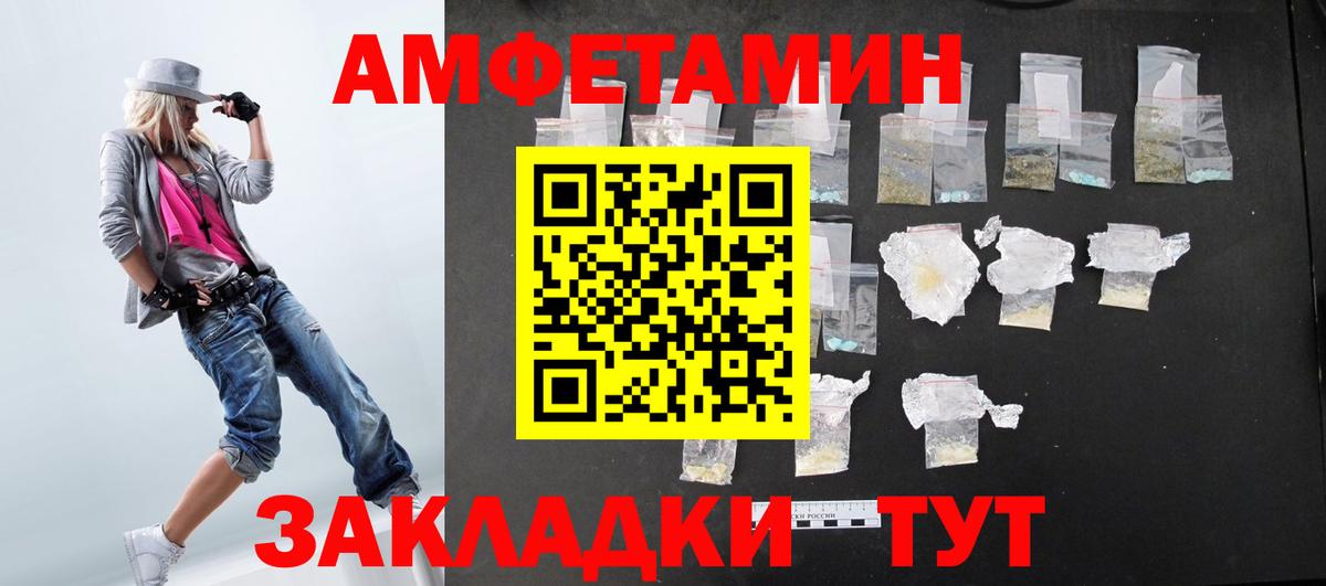Северск  Амфетамин 98%  Вход с VPN 