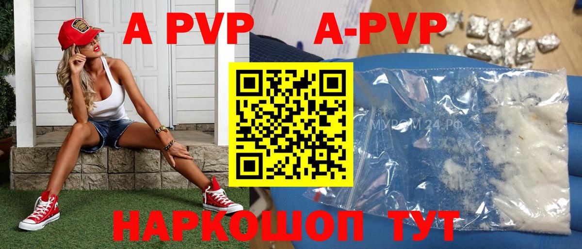 Alpha-PVP  A-PVP крисы CK  Северск  наркотики  Вход с VPN  Alpha PVP мука  A-PVP Соль 