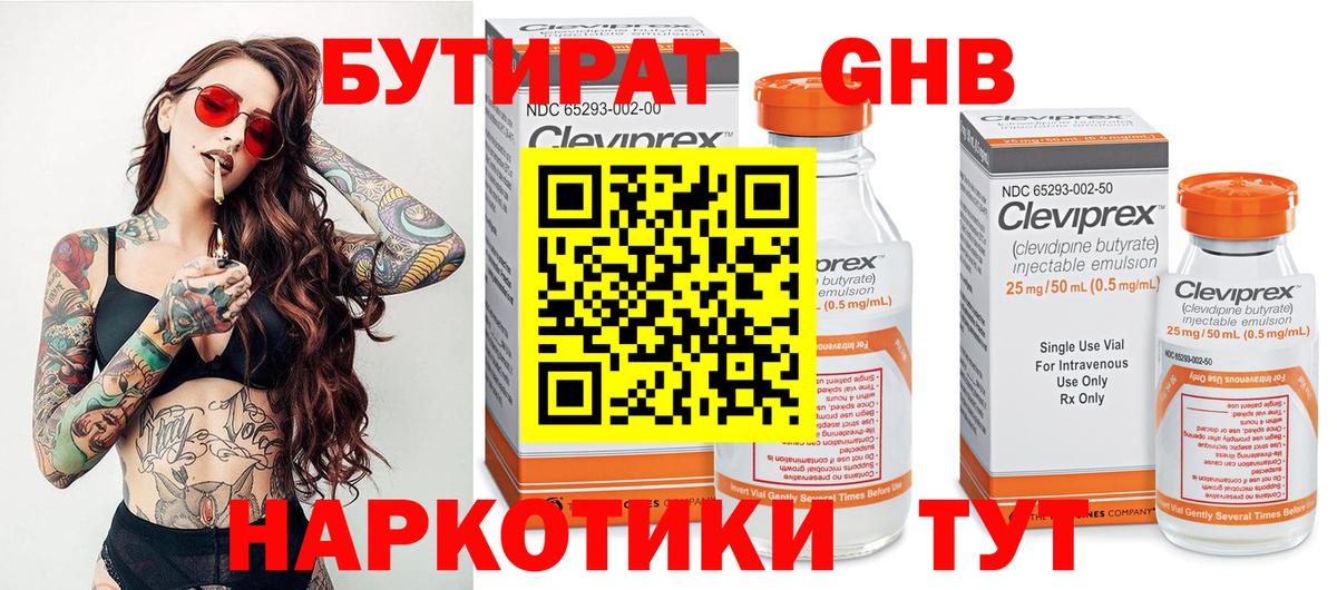 Бутират BDO 33% Северск