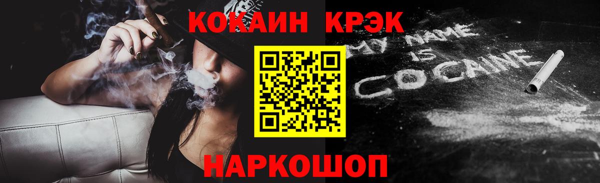 Cocaine Fish Scale  Вход с VPN  Северск  Кокаин 98% 