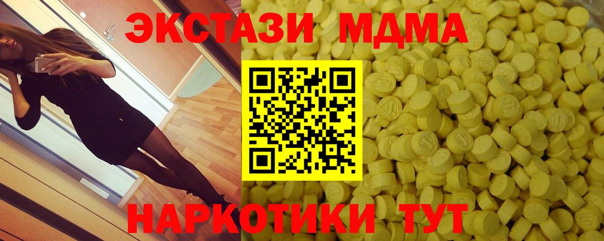 Каннабис  Северск  LSD-25  МДМА  A-PVP СК кристаллы  Меф МЯУ МЯУ   ГАШ  COCAIN  Вход с VPN 