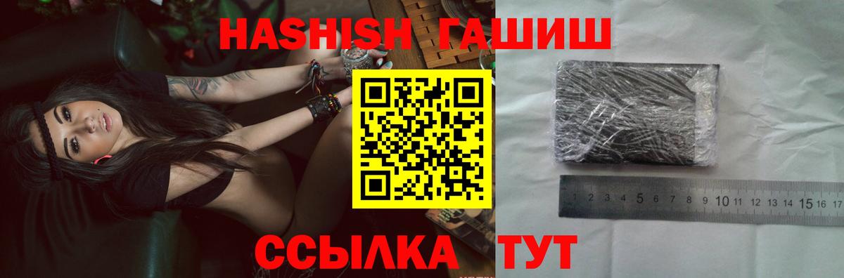 Гашиш Premium Северск