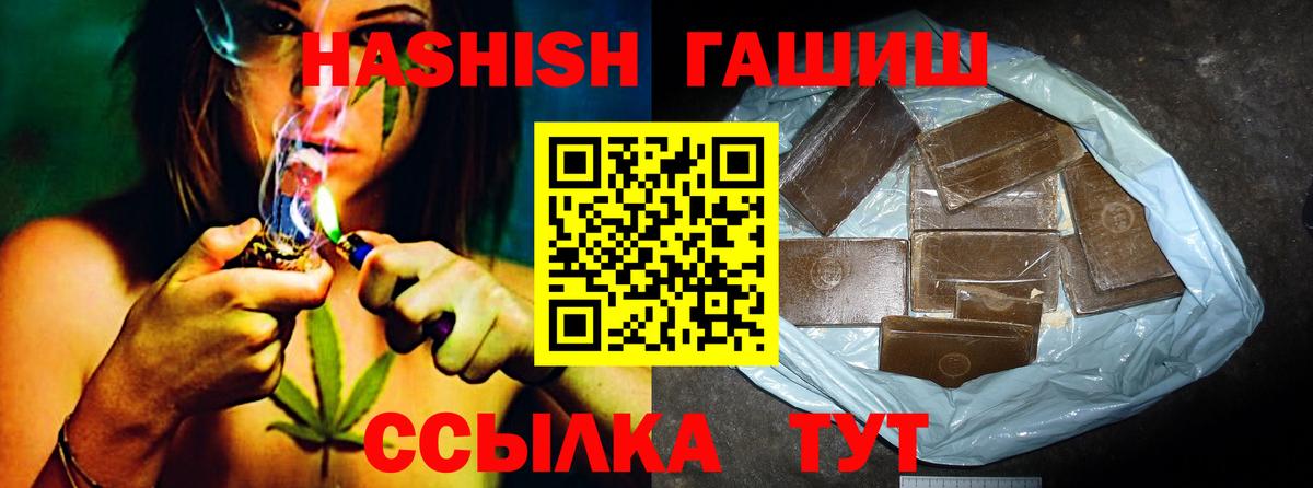 Северск  ГАШИШ hashish  Гашиш Ice-O-Lator  Вход с VPN 