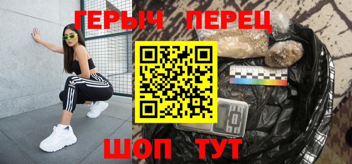 ГЕРОИН белый  Вход с VPN  ГЕРОИН  Северск 