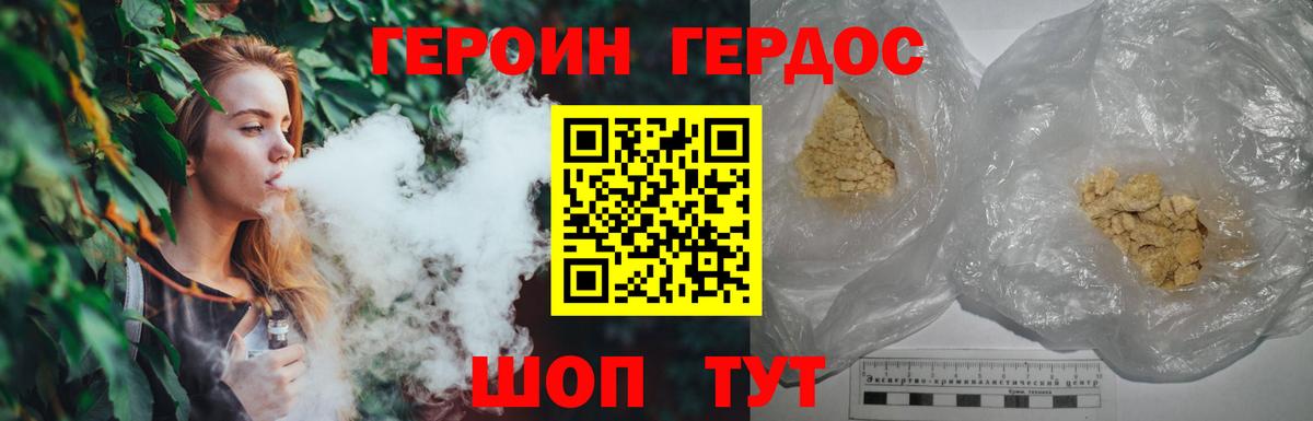ГЕРОИН афганец Северск
