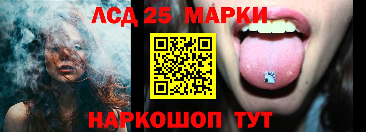 ЛСД экстази кислота  Вход с VPN  Северск 