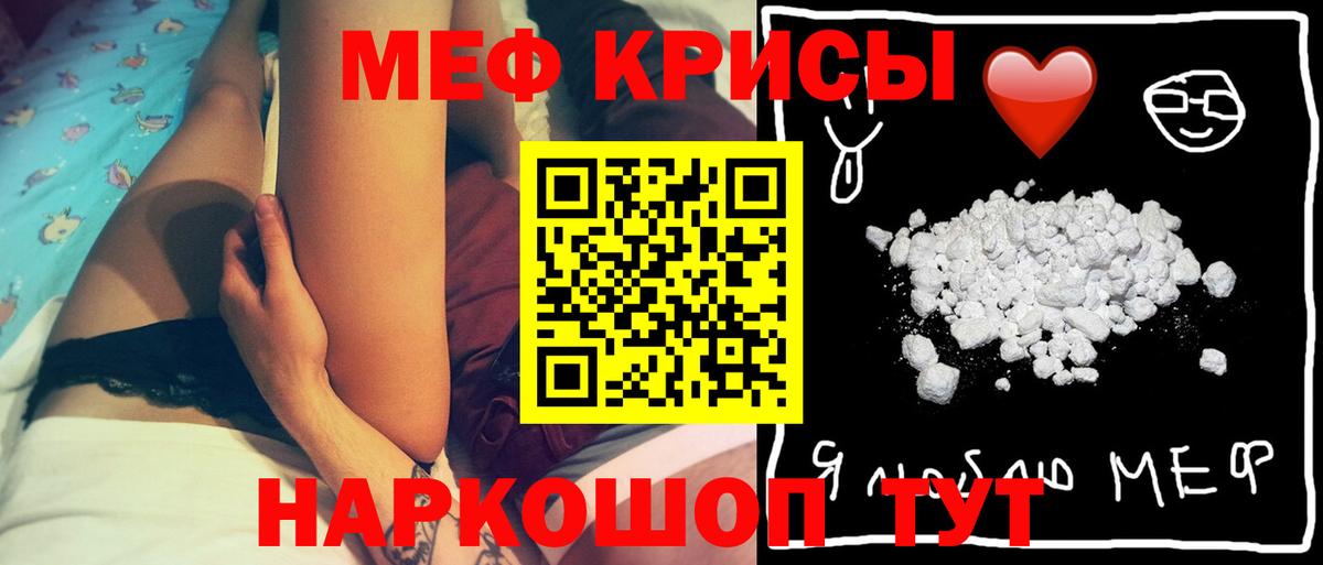 МЯУ-МЯУ  МЯУ-МЯУ 4 MMC  Северск  как найти закладки  МЕФ мука  Вход с VPN  МЯУ-МЯУ 