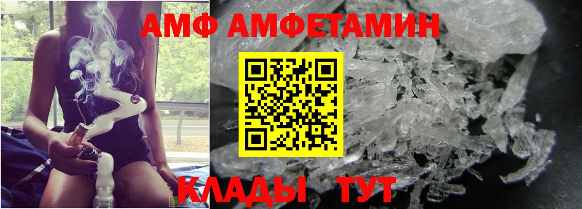 МЕТАМФЕТАМИН кристалл  Метамфетамин  Северск  МЕТАМФЕТАМИН кристалл  Вход с VPN 