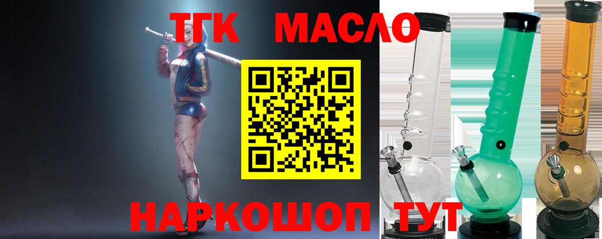 ТГК вейп Северск