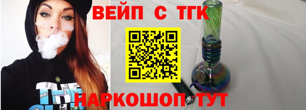 Дистиллят ТГК гашишное масло  Вход с VPN  Северск  Дистиллят ТГК THC oil 