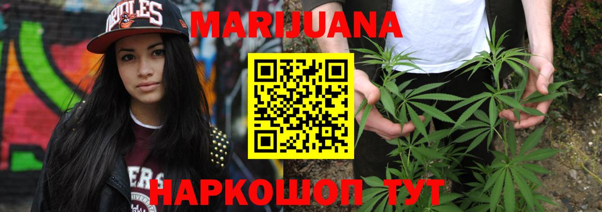 Северск  Канабис MAZAR  Бошки марихуана VHQ  Вход с VPN 